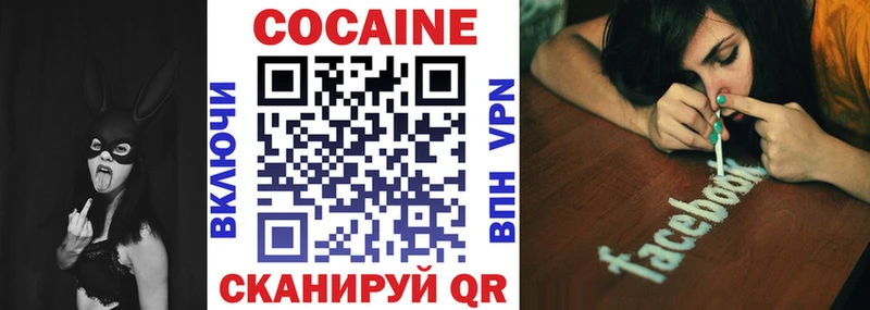 Кокаин Эквадор Байкальск