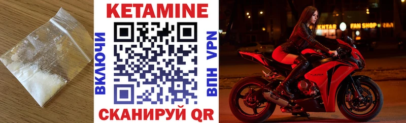 купить наркотики цена Байкальск КЕТАМИН VHQ