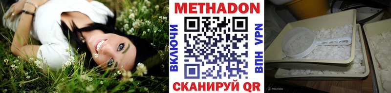 Метадон methadone  Байкальск 
